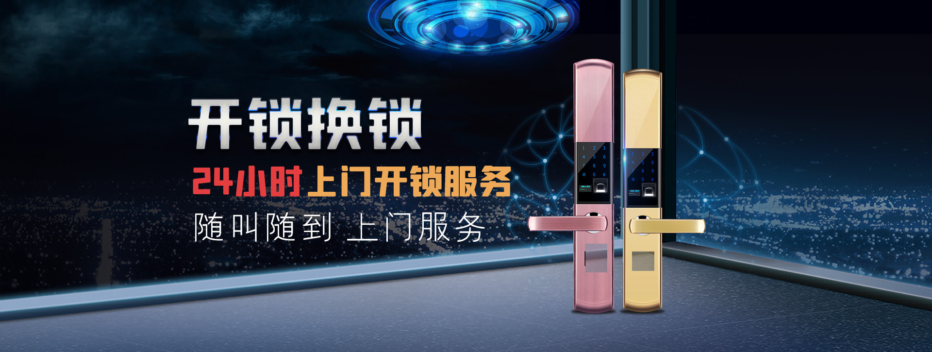 辽源东辽县banner02